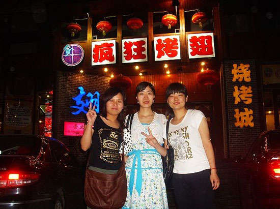 萨尔图烤翅吧