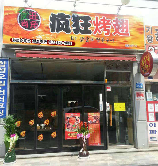 萨尔图培训烧烤