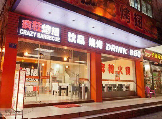 萨尔图bt烤翅